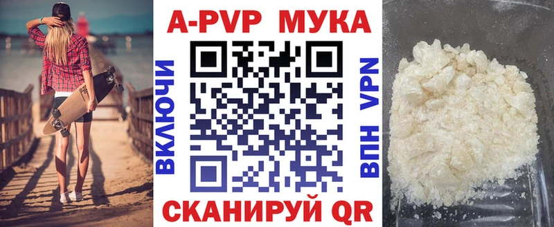 APVP Соль  как найти   Малмыж 