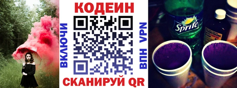 OMG ссылки  Малмыж  Codein Purple Drank 