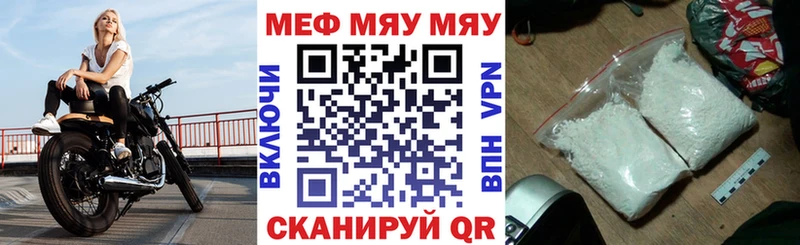 МЕФ VHQ  Малмыж 