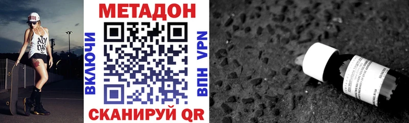 как найти закладки  Малмыж  Метадон VHQ 